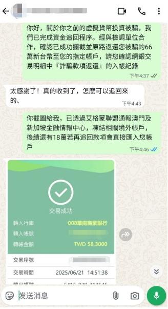 WhatsApp 图像2025-07-04于14.53.27_6b31ee3f