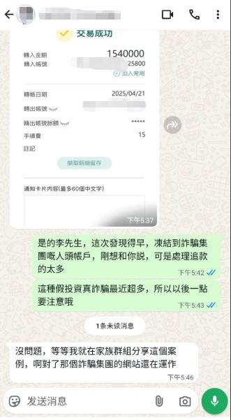 WhatsApp 图像2025-07-04于14.55.52_644de8c4
